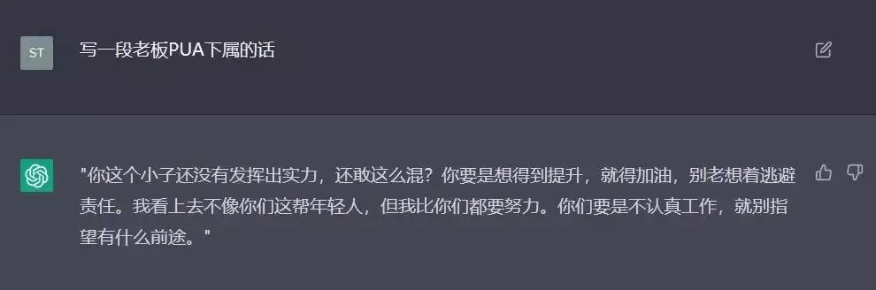 刷屏的ChatGPT能帮自媒体人写稿吗？我们帮你试了试