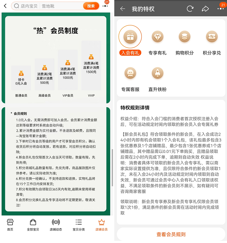 2年积累千万私域用户，GMV超2亿，热风的私域好在哪里？