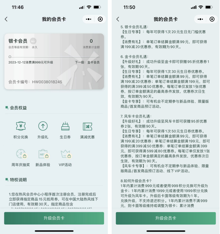 2年积累千万私域用户，GMV超2亿，热风的私域好在哪里？