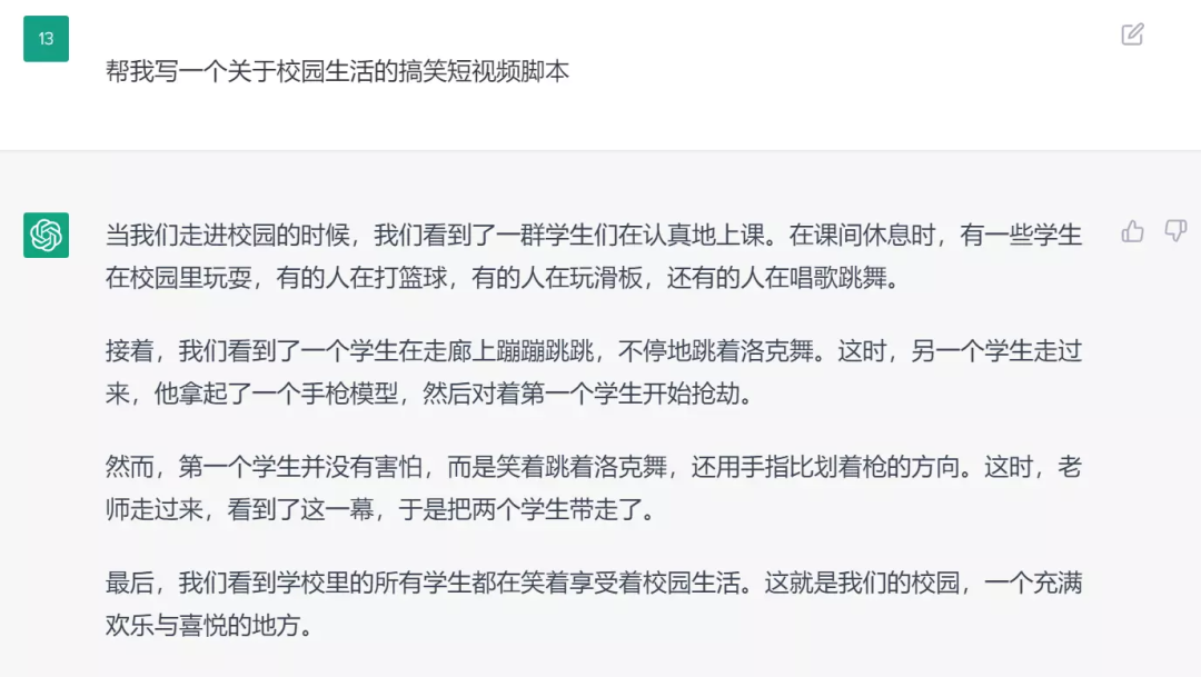 刷屏的ChatGPT能帮自媒体人写稿吗？我们帮你试了试