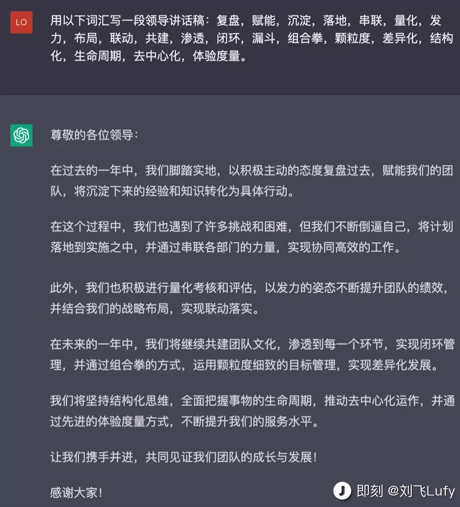 刷屏的ChatGPT能帮自媒体人写稿吗？我们帮你试了试