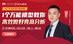 “我，做竞品分析，被老板diss到想哭”，到底哪里出了问题？