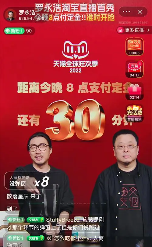 十一字总结，看直播电商2022大事记 | 年度盘点