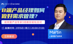 同样是B端产品经理，为什么你做好需求管理这么难？
