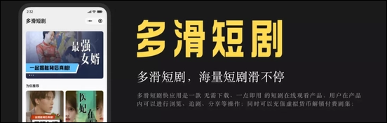 短剧衍生的新生意：剪视频、挂链接、赚佣金......