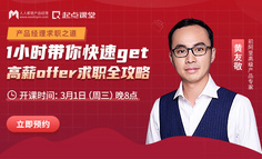 「产品经理」岗位需求量连续3年排名榜首！怎么就没有我的份儿？