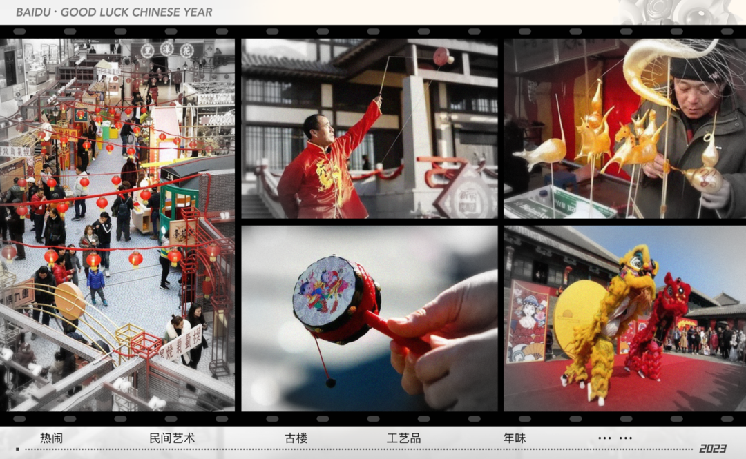 多元好玩的科技庙会-好运中国年“新”体验