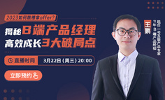 2年B端产品经验，只会接需求画原型，我成了一个“功能产品经理”