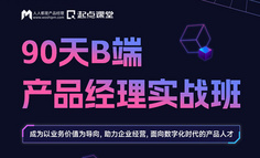 35歲+，年薪50W，我不后悔轉行做B端產品經理