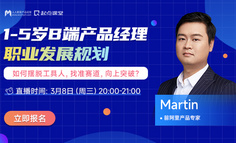 致B端PM：没想清楚发展赛道之前，我劝你先别跳槽！