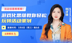 运营人怎样打造爆款活动，实现KPI、用户双增长？