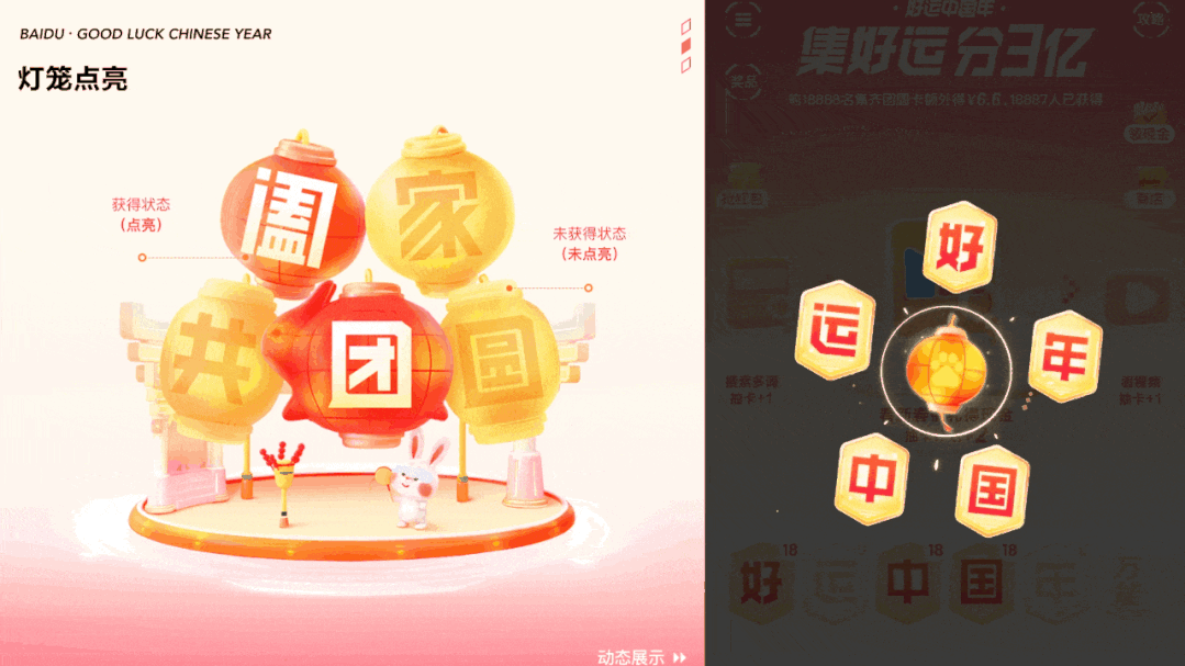 多元好玩的科技庙会-好运中国年“新”体验