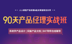 快35歲了，還能轉(zhuǎn)崗產(chǎn)品嗎？看看他怎么用3個(gè)月成功轉(zhuǎn)崗的！