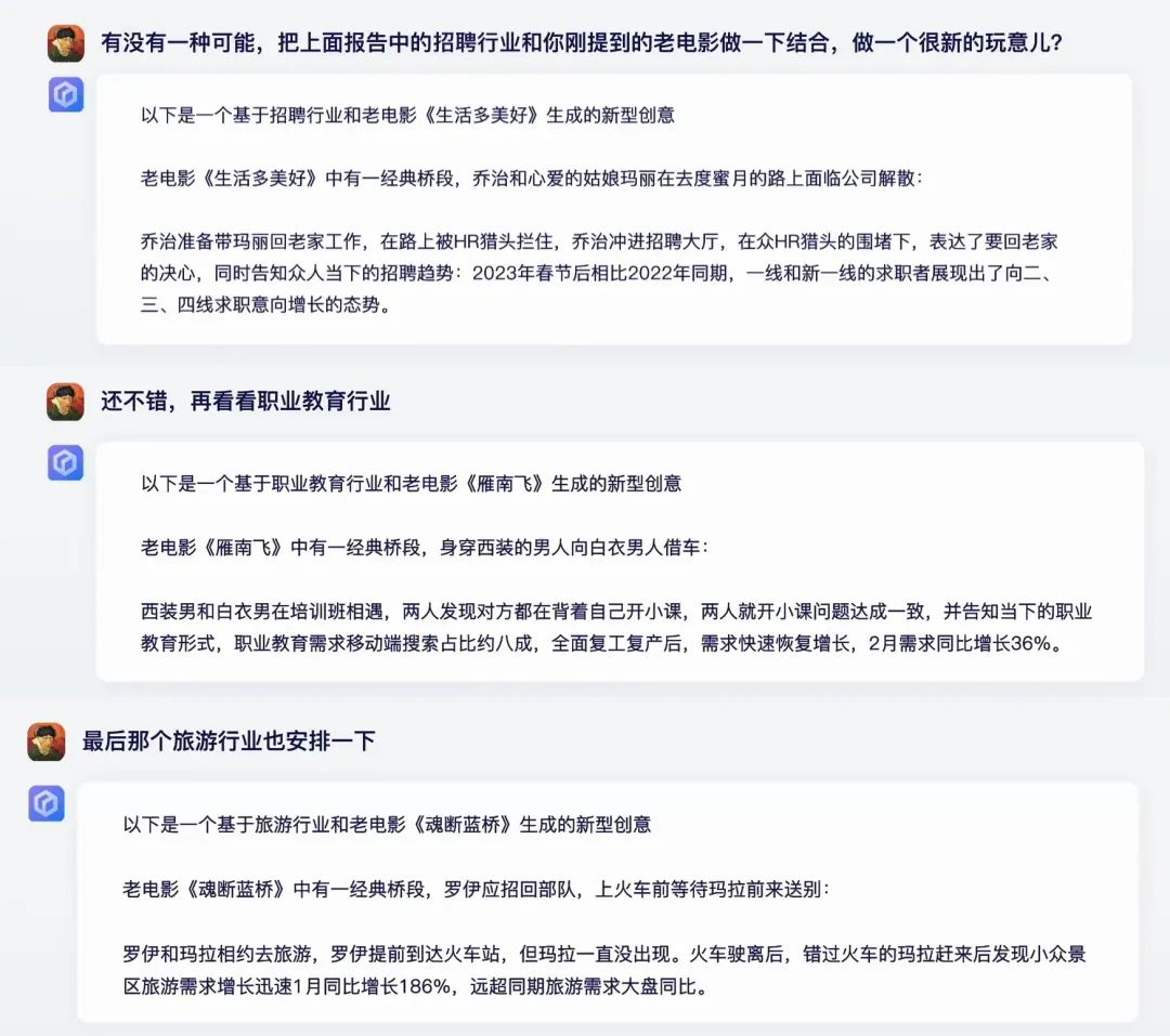 AIGC概念红利怎么吃？8大品牌+4家营销服务商给出参考答案