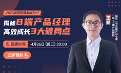 2年B端产品经验，只会接需求画原型，我还要不要跳槽？