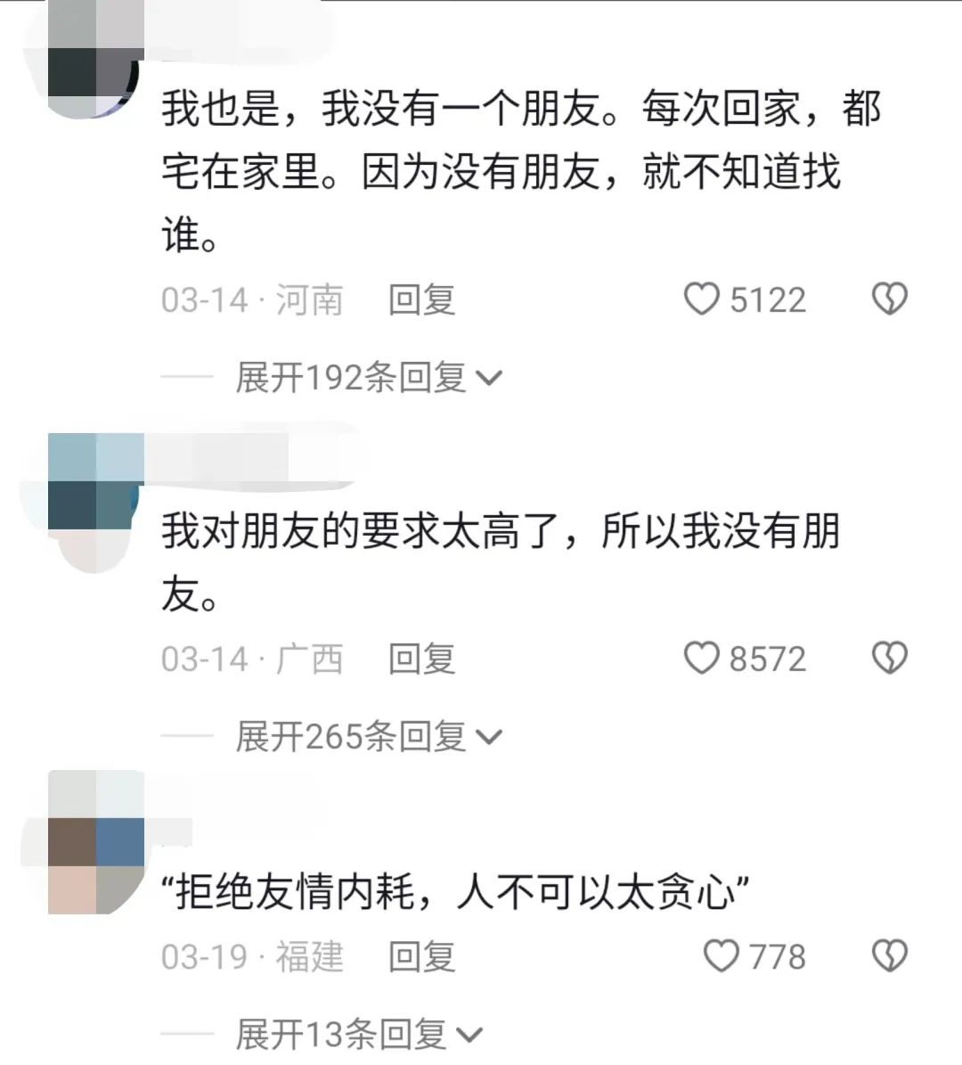 “搭子”社交：因孤独而伸出的触角，被精准陪伴治愈？