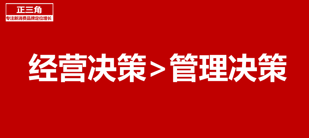 找到破局点，就看一号位