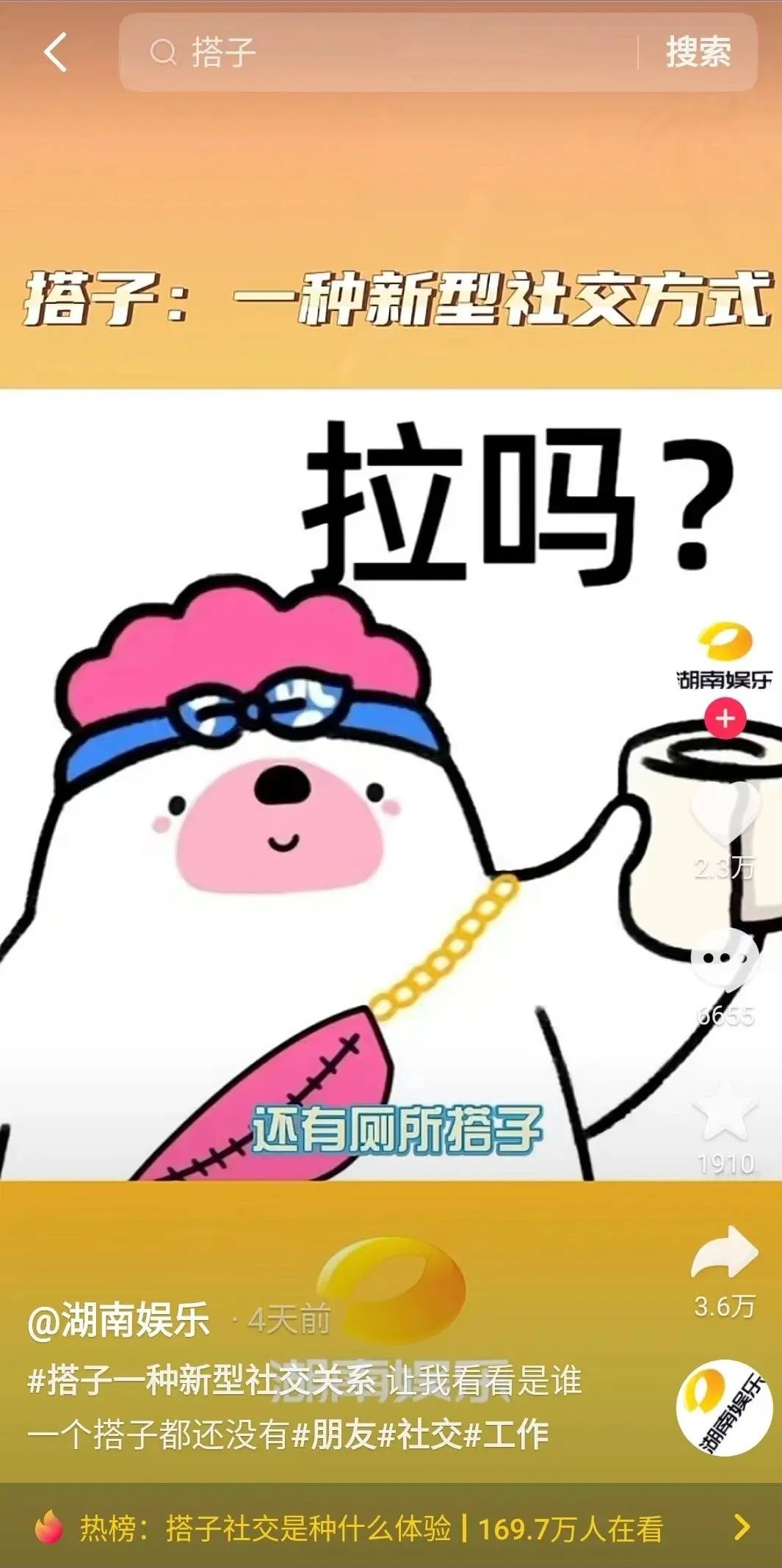 “搭子”社交：因孤独而伸出的触角，被精准陪伴治愈？