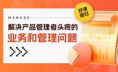 3-5年的PM，你会做产品规划吗？