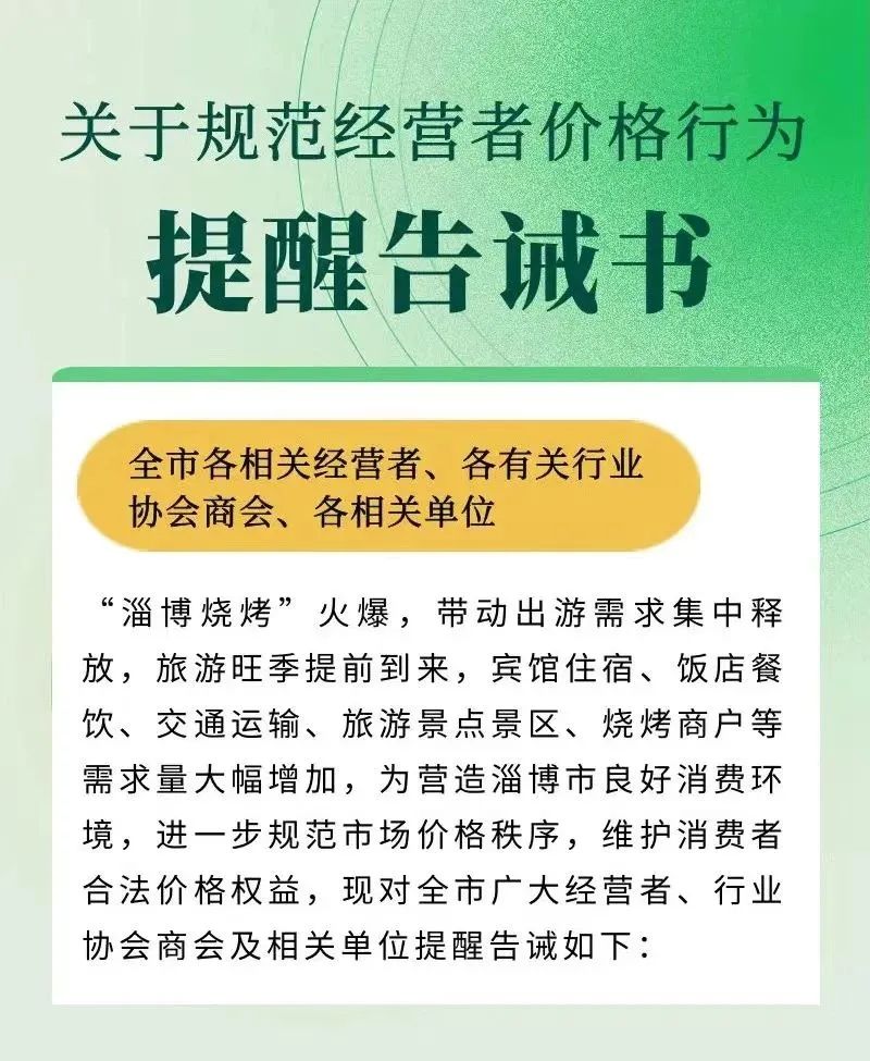 火爆全网，淄博烧烤的“生意经”可以复刻吗？