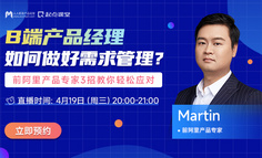 剖析3个案例，带你走出B端需求管理误区！