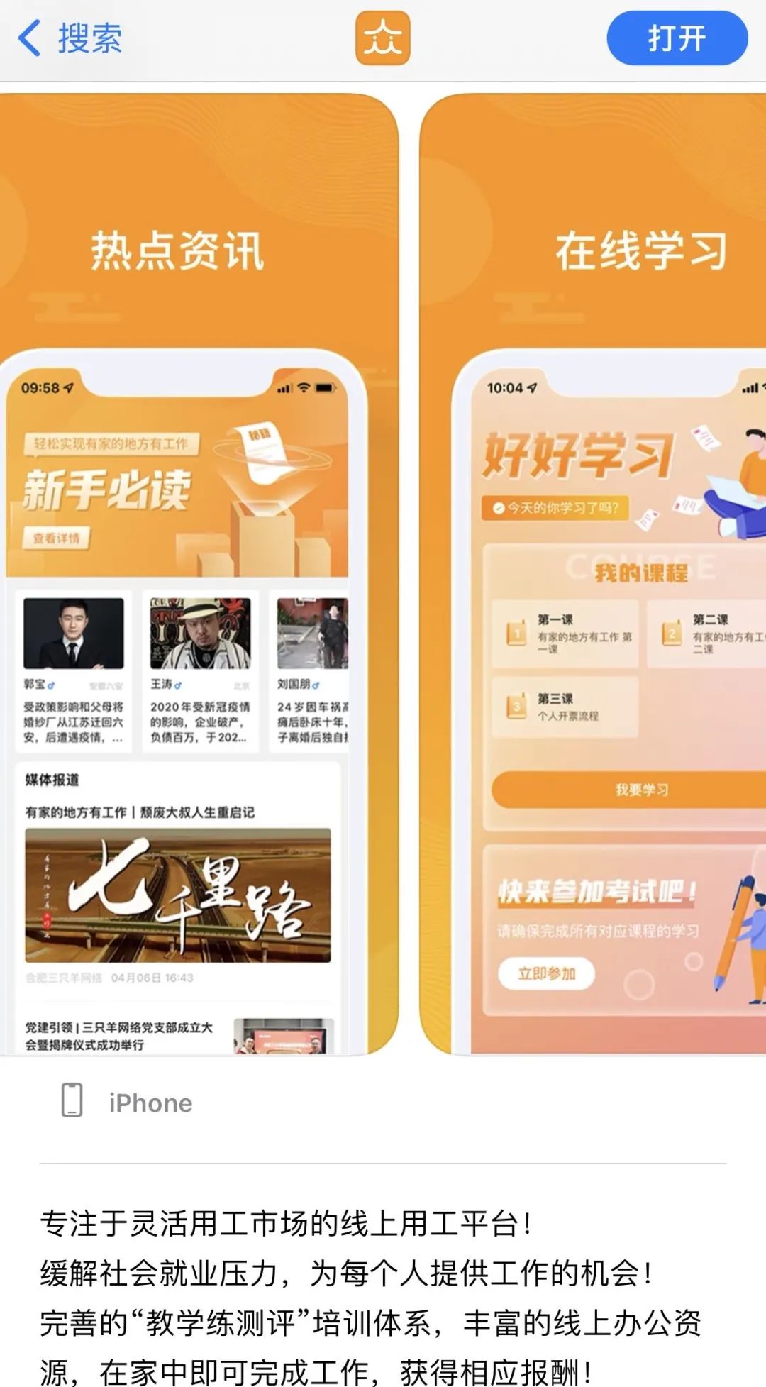 疯狂小杨哥下注独立App，直播切片生意走向台前