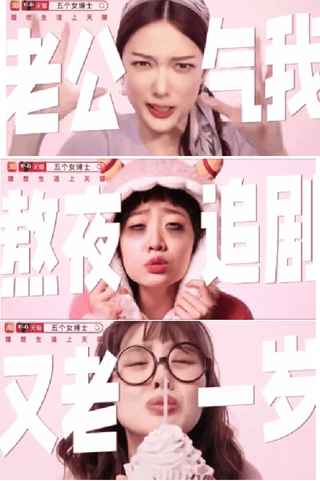 “五个女博士”广告被骂!女性广告为何总翻车?