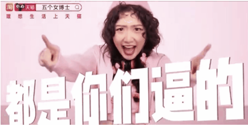 “五个女博士”广告被骂!女性广告为何总翻车?