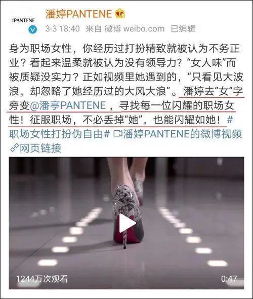 “五个女博士”广告被骂!女性广告为何总翻车?