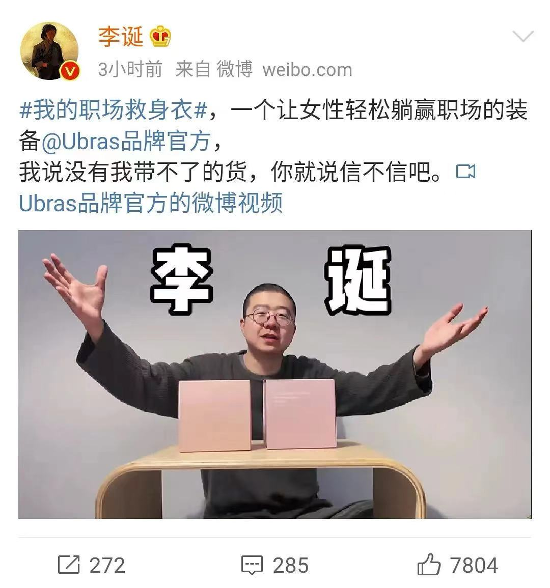 “五个女博士”广告被骂!女性广告为何总翻车?
