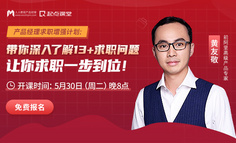 改简历，两百块大洋打水漂！把这13+求职难题解决，才是重点！