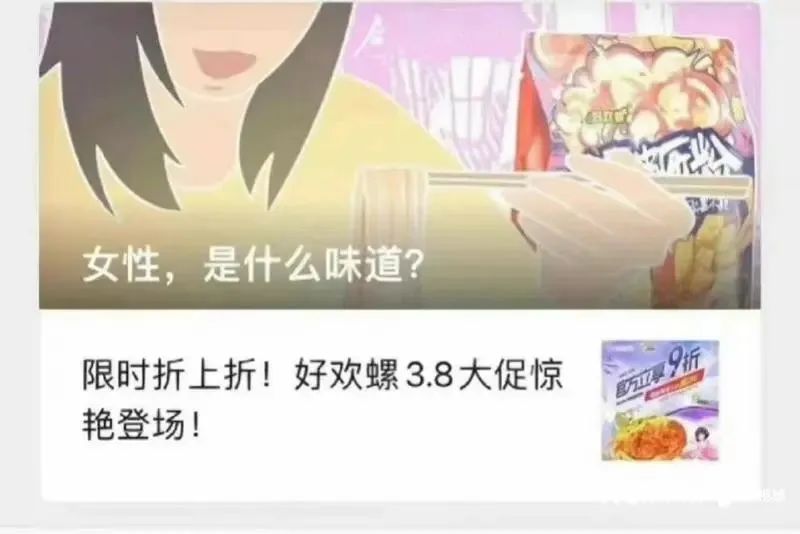 “五个女博士”广告被骂!女性广告为何总翻车?