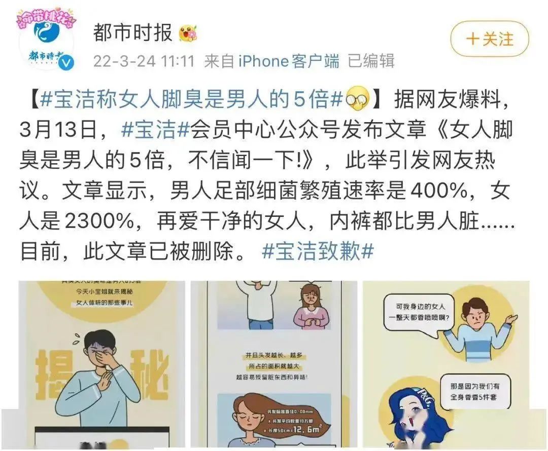 “五个女博士”广告被骂!女性广告为何总翻车?