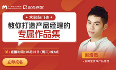 “请问你有相关作品集吗？”面对这个问题，我这样回答！