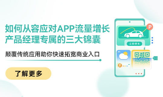 掌握流量运营的关键方法 (流量运营四大流程)-初仟社区