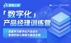 当我们谈数字化转型时，我们到底在谈什么？