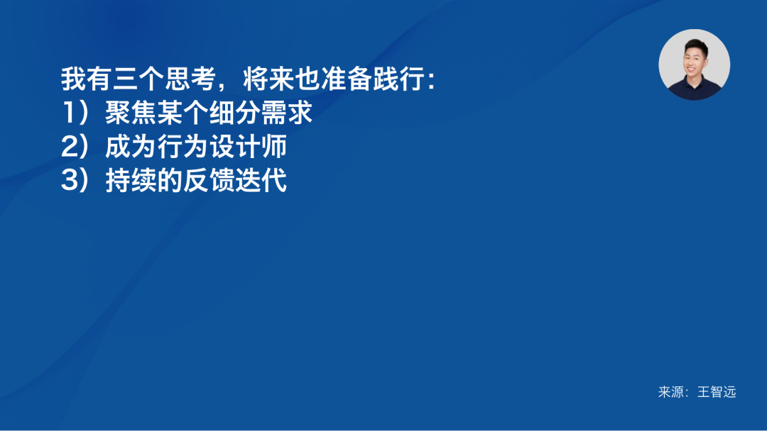 我对知识产品的理解