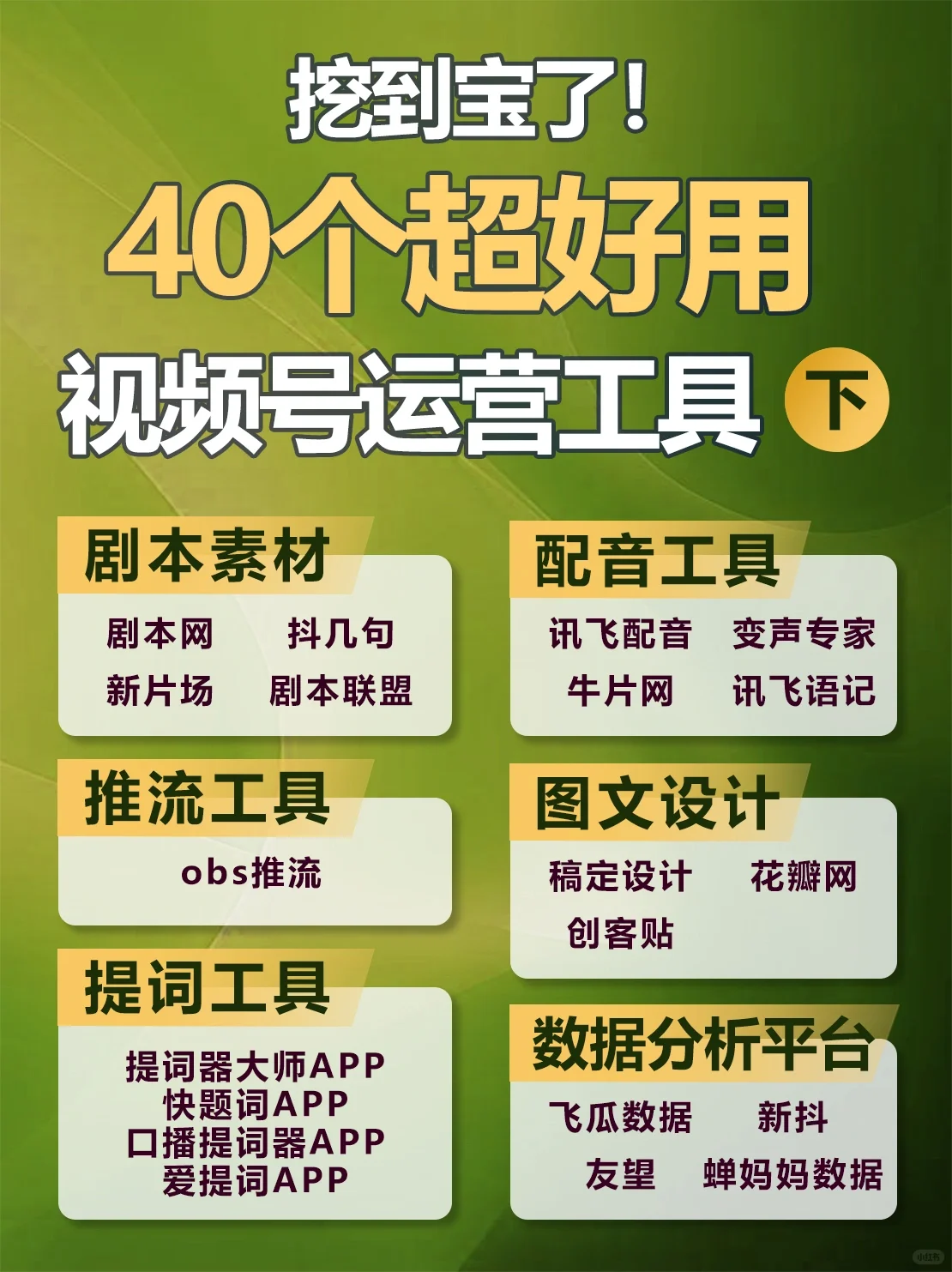 一个视频号要怎么运营？要做哪些工作？，以下是几个不同风格的标题供你参考：，文艺风，- 《探寻视频号运营之道：究竟要做哪些关键工作？》，- 《解锁视频号运营密码：需着手开展哪些重要工作？》，活泼风，- 《嘿！想知道视频号怎么运营吗？这些工作得安排上！》，- 《哇塞！视频号运营有门道，快来看看要干啥工作！》，专业风，- 《视频号运营全解析：具体需开展哪些核心工作？》，- 《深度剖析视频号运营：应着重落实哪些关键工作？》,视频号运营,视频号运营要做哪些工作,一个视频号要怎么运营,抖音,视频号,第1张