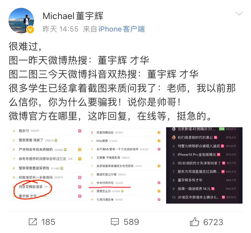 董宇辉最牛带货文案，火爆全网！