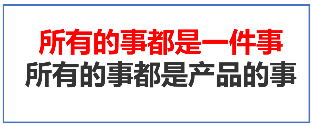 品牌1号位：产品是什么、产品应该是什么、产品将会是什么