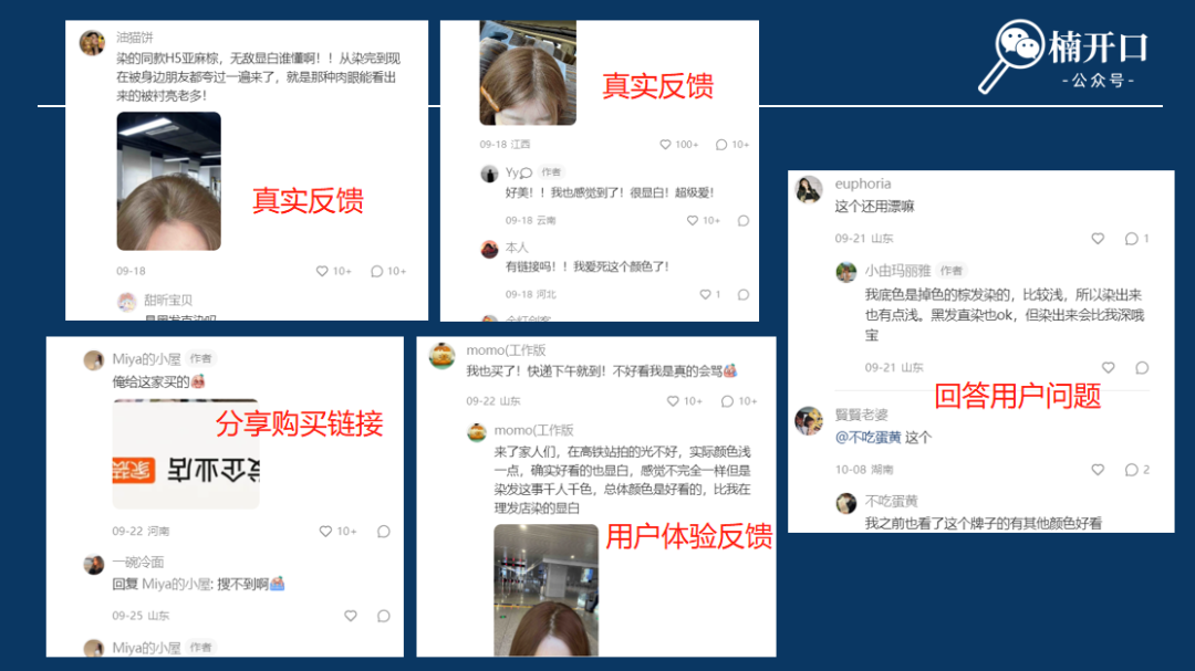 怎么把1个品在小红书上快速打爆！不到1年如何通过小红书做到2000w+销售额？