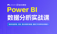 从0基础到熟练的Power BI进阶之路