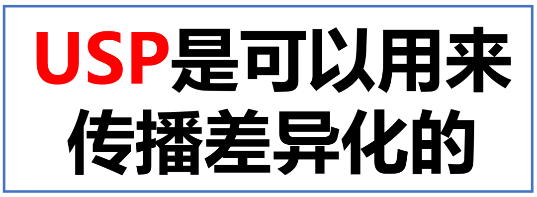 品牌1号位：如何放大差异化，4则，3律，1句话