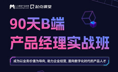 深耕CRM行業，轉崗拿下產品專家offer，她做對了什么？