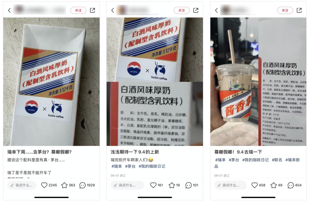 酱香拿铁独立红杯包装？瑞幸开启“爆品品牌化”之路