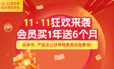 从“算术题”到“真划算”：双11的理性回归