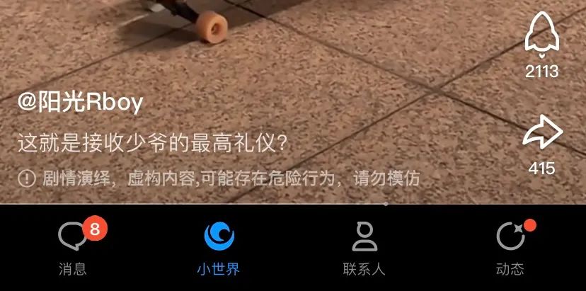 短视频将成QQ一级入口，微信何时会走这一步？