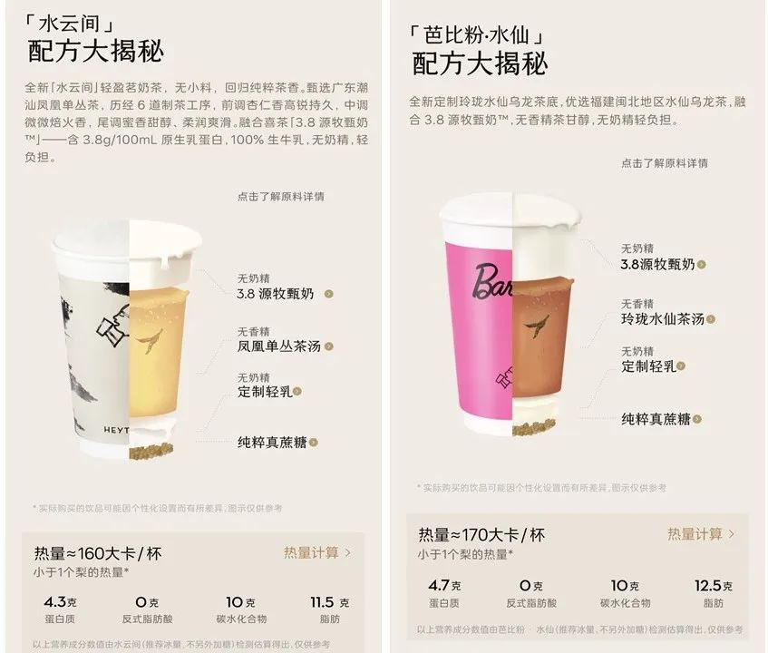 新茶饮集体“变轻”，我们看到了未来奶茶的爆款公式