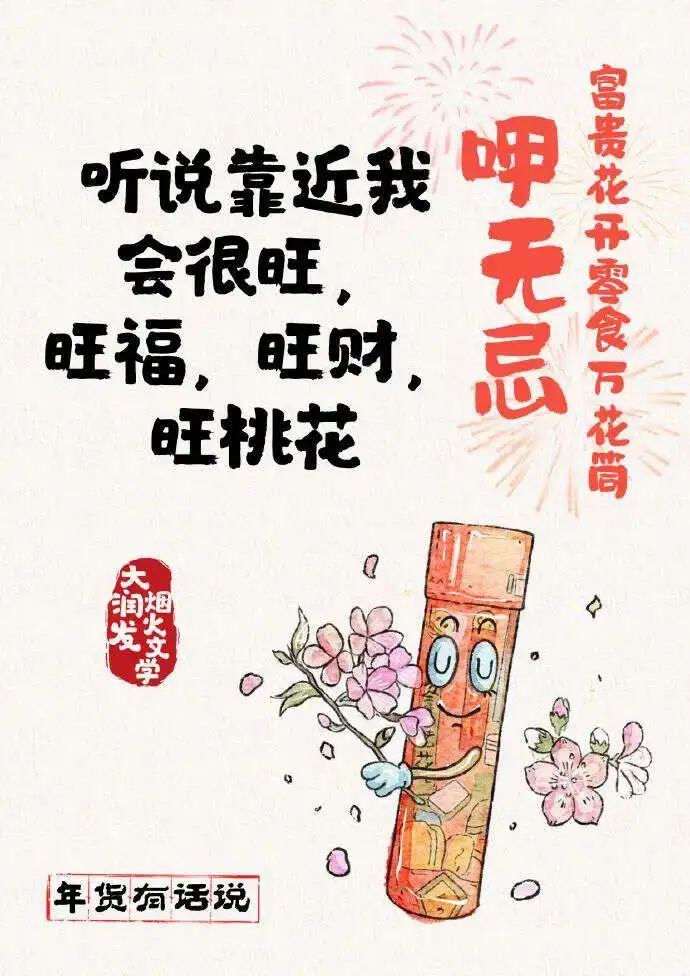 1月，值得收藏的8句文案