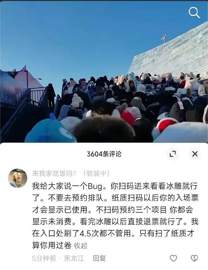 昔日老城爆改“尔滨”：文旅营销再度大胜利